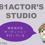 81ACTOR'S STUDIO