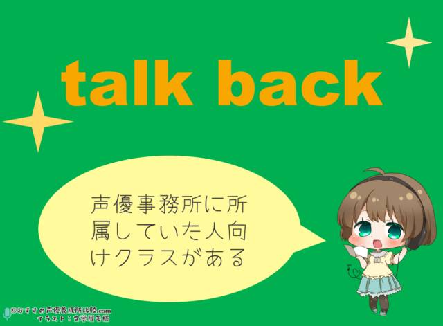 talk back